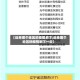 【近来哪个地区的疫情多了,近来哪个地区的疫情多了一些】