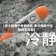 【多少度属于疫情地区,多少度属于疫情地区范围】