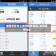地图管家怎么核对疫情地区/地图管理app