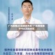 广元疫情ab类地区名单/广元疫情属于什么风险地区