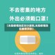 【东阳疫情地区划分最新,东阳疫情防控最新消息】