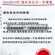 【无疫情地区入湘政策,外地入湘人员防疫】