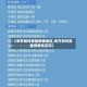 【来齐如何报备疫情地区,来齐如何报备疫情地区呢】