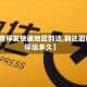 【疫情停发快递地区韵达,韵达因疫情停运多久】