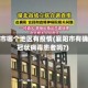 襄阳市哪个地区有疫情(襄阳市有确诊冠状病毒患者吗?)