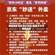 疫情地区京东可以发吗/疫区京东快递能送吗