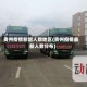 贵州疫情新增人数地区(贵州疫情最新人数分布)