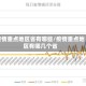 疫情重点地区省有哪些/疫情重点地区有哪几个省