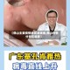 【佛山主要疫情地区是哪里,佛山疫情分布在哪里】