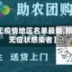 【邢台无疫情地区名单最新,邢台现有无症状感染者】