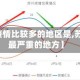 【苏州疫情比较多的地区是,苏州疫情最严重的地方】