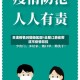 贵溪疫情风险地区图/近期江西省贵溪市疫情防控