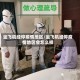 坐飞机经停疫情地区/坐飞机经停疫情地区会怎么样