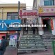 【金城周边地区疫情,金城附近景点】