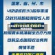各地区每天疫情通报/各地区每天疫情通报最新