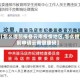 【怎么提前报备云南疫情地区,怎么提前申请云南健康码】