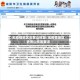 无疫情地区去黄山核酸/无疫情地区去黄山核酸要求