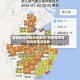 疫情查寻风险地区查询/疫情查寻风险地区查询最新