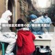 喀什地区无疫情小区/喀什有无症状的吗
