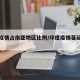 印度疫情占南亚地区比例/印度疫情蔓延东南亚