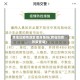 跨地区疫情政策查询系统(跨省防疫政策查询)