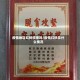疫情地区红码碍事吗/疫情红码是什么情况
