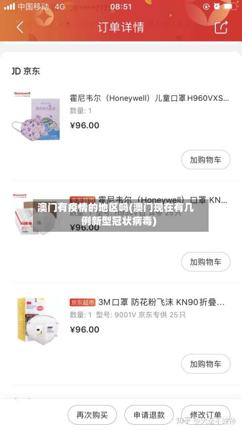 澳门有疫情的地区吗(澳门现在有几例新型冠状病毒)-第1张图片