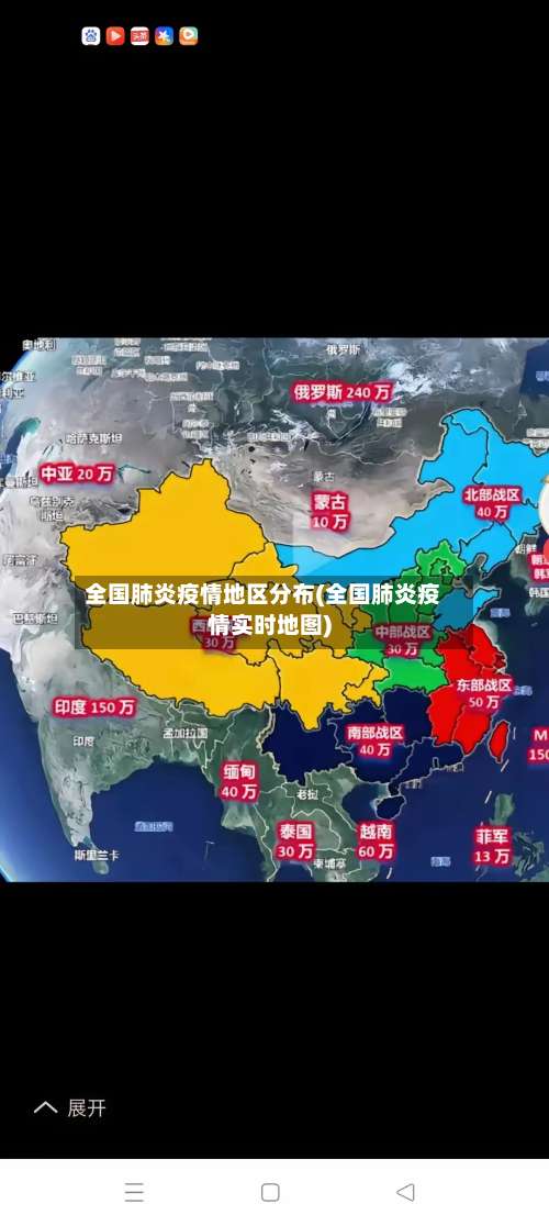 全国肺炎疫情地区分布(全国肺炎疫情实时地图)-第1张图片