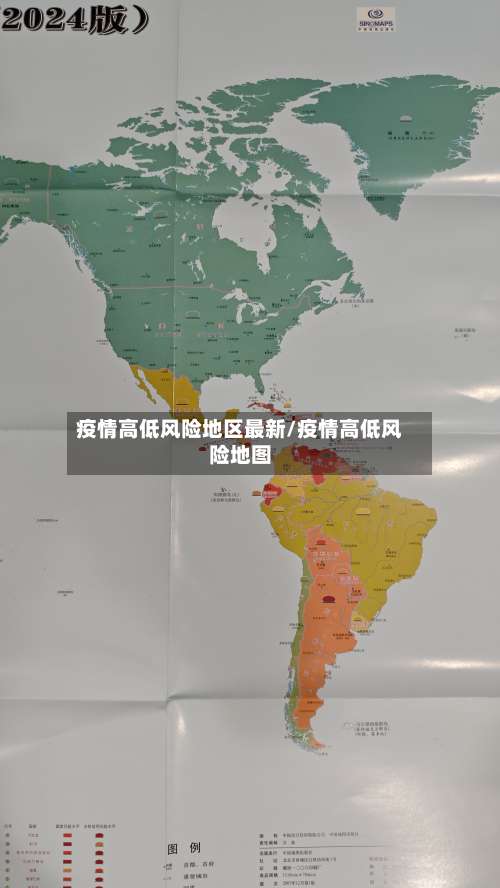 疫情高低风险地区最新/疫情高低风险地图-第3张图片
