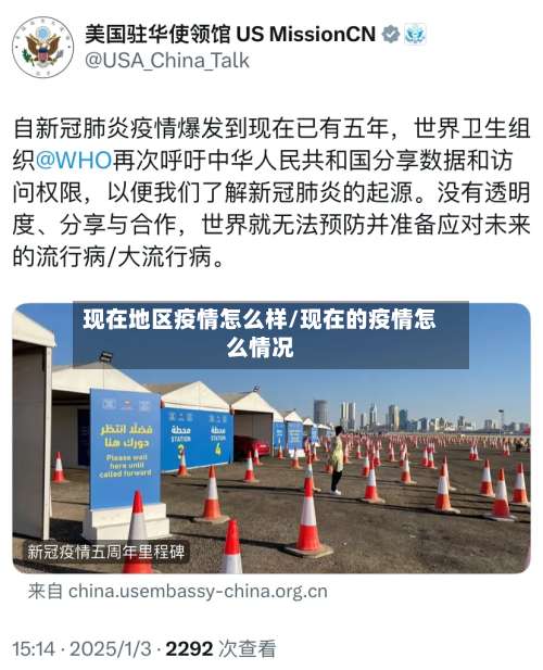 现在地区疫情怎么样/现在的疫情怎么情况-第2张图片