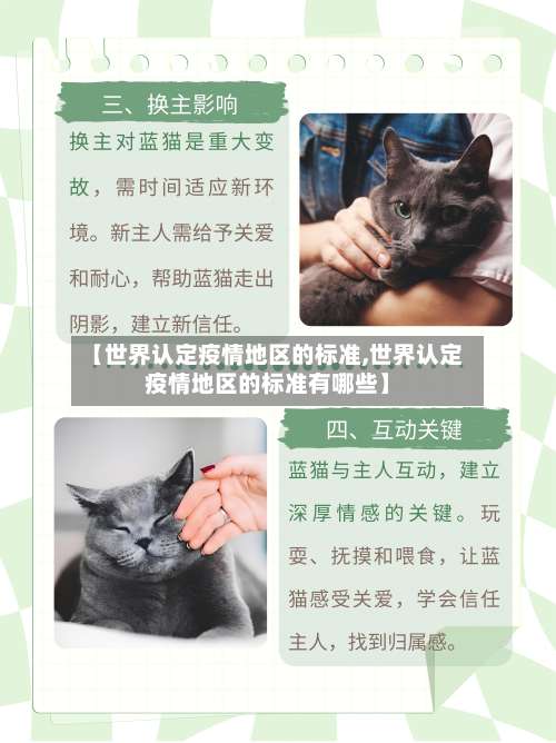 【世界认定疫情地区的标准,世界认定疫情地区的标准有哪些】-第1张图片