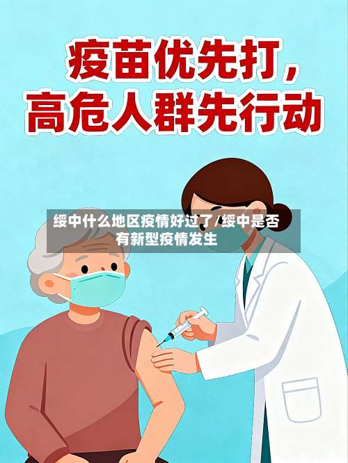 绥中什么地区疫情好过了/绥中是否有新型疫情发生-第1张图片